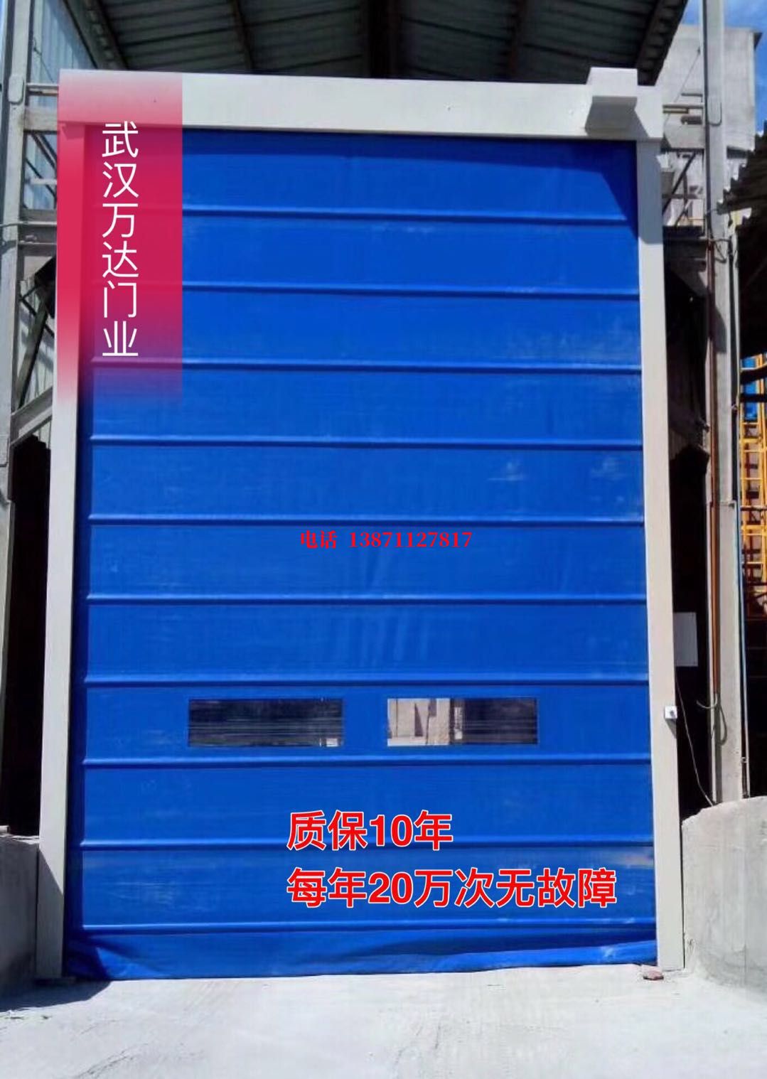 科尔沁左翼中防爆卷帘门_COPY