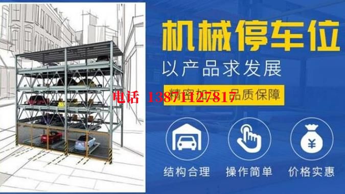 科尔沁左翼中智能停车场